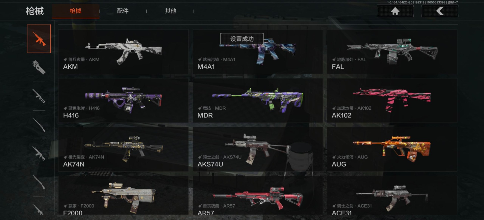 AQQM416039暗区突围账号详情图23