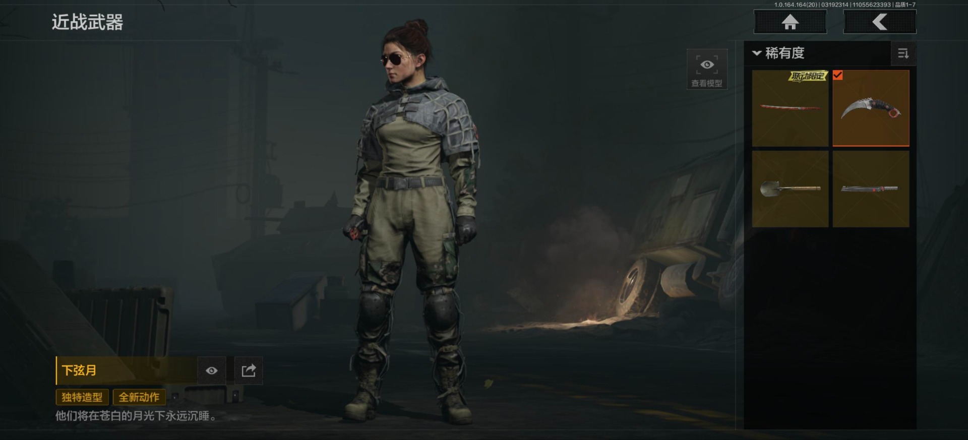 AQQM417626暗区突围账号详情图3