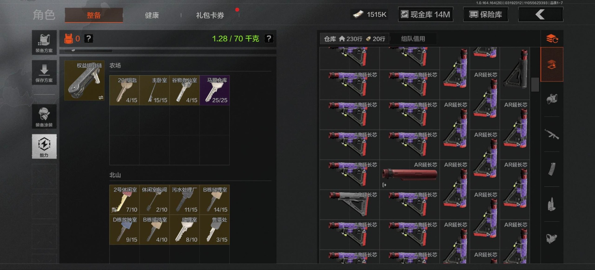 AQQM417626暗区突围账号详情图15