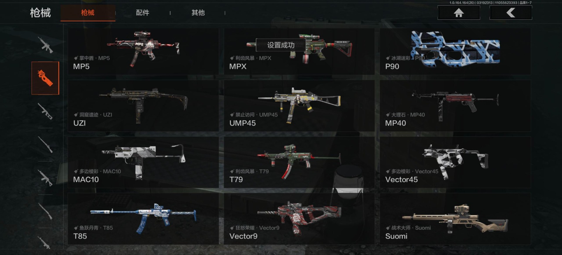 AQQM417626暗区突围账号详情图21