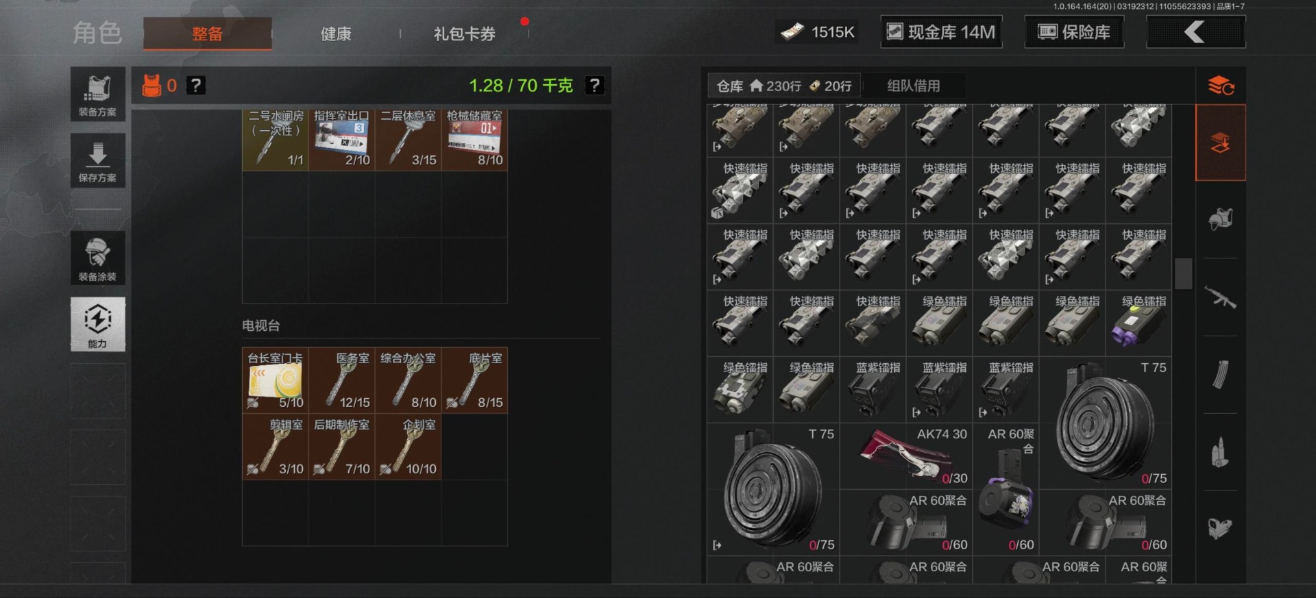 AQQM417626暗区突围账号详情图26