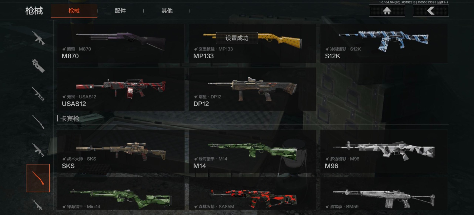 AQQM417626暗区突围账号详情图27