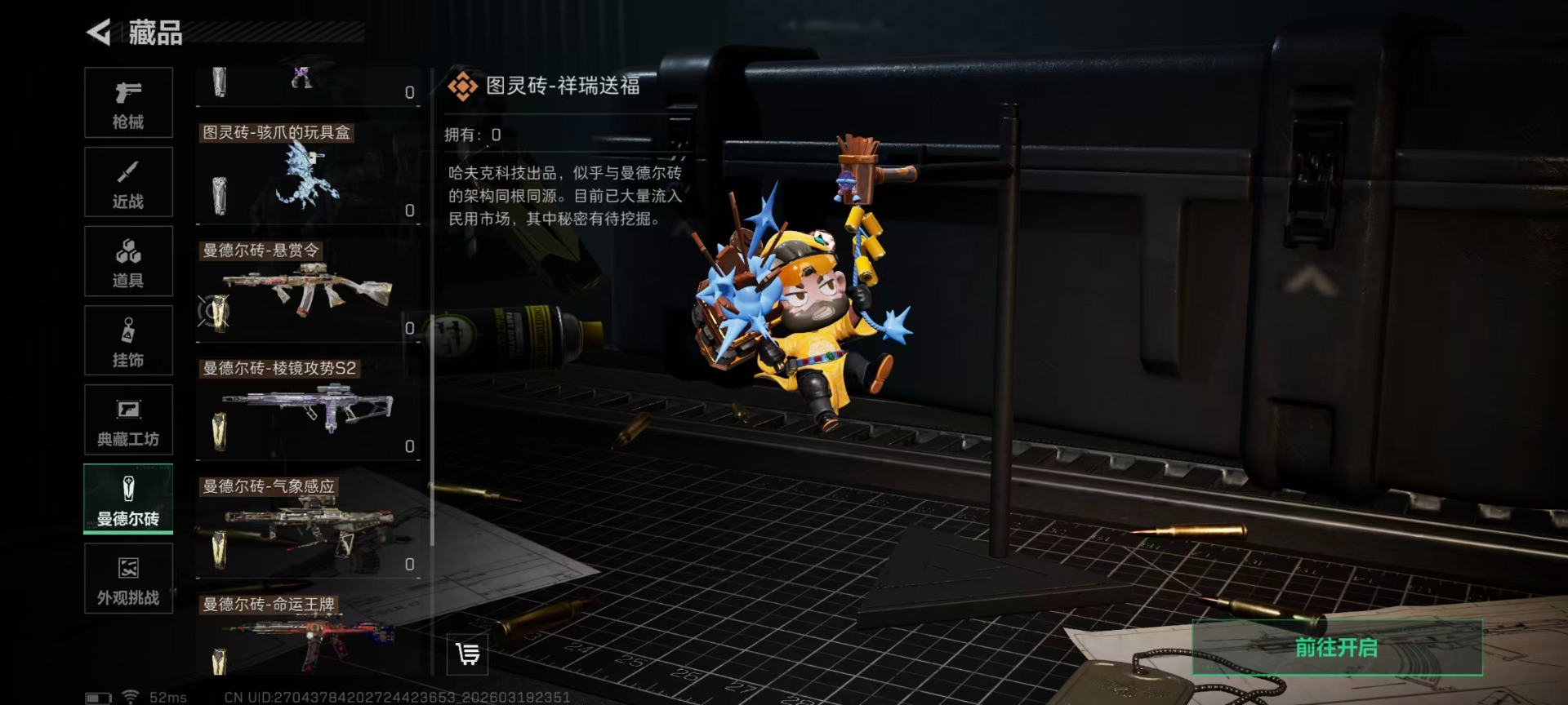 SJZQM477252三角洲行动账号详情图5