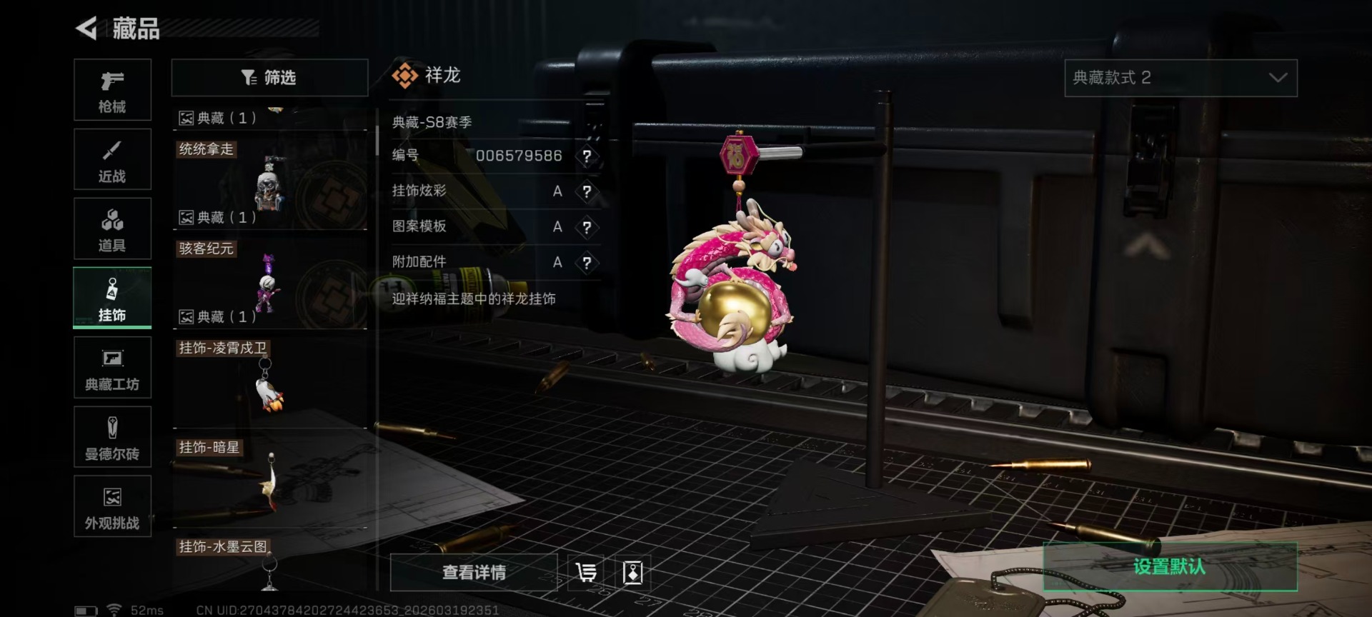 SJZQM477252三角洲行动账号详情图7