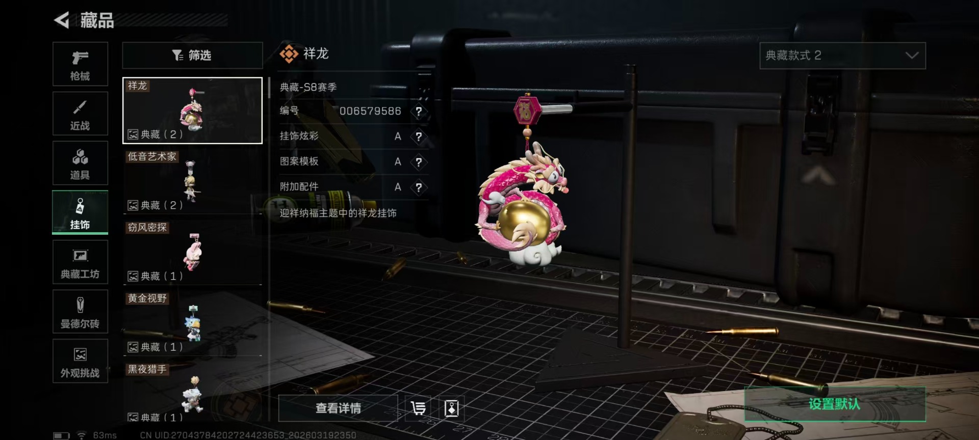 SJZQM477252三角洲行动账号详情图8