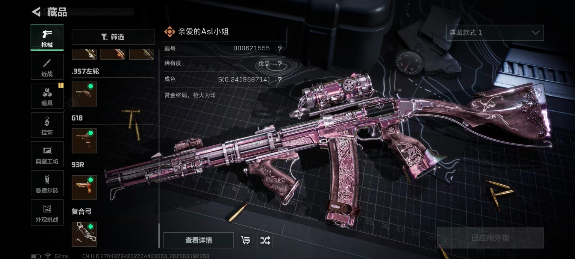 SJZQM477252三角洲行动账号详情图13