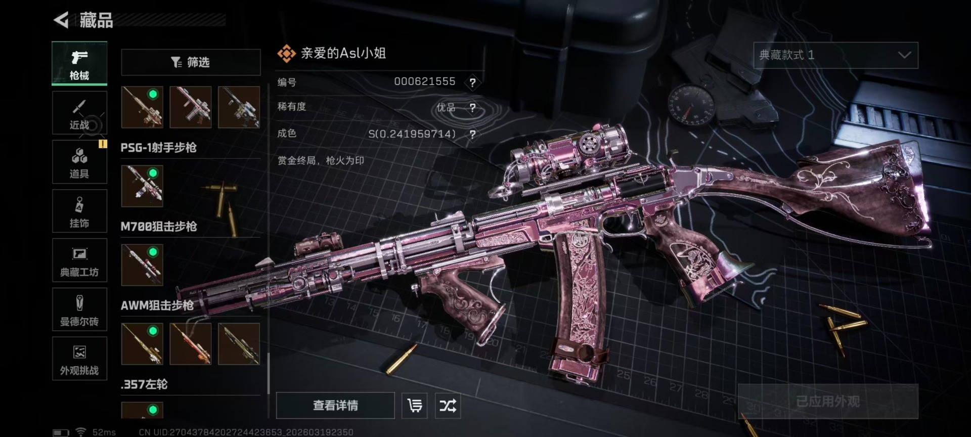 SJZQM477252三角洲行动账号详情图14