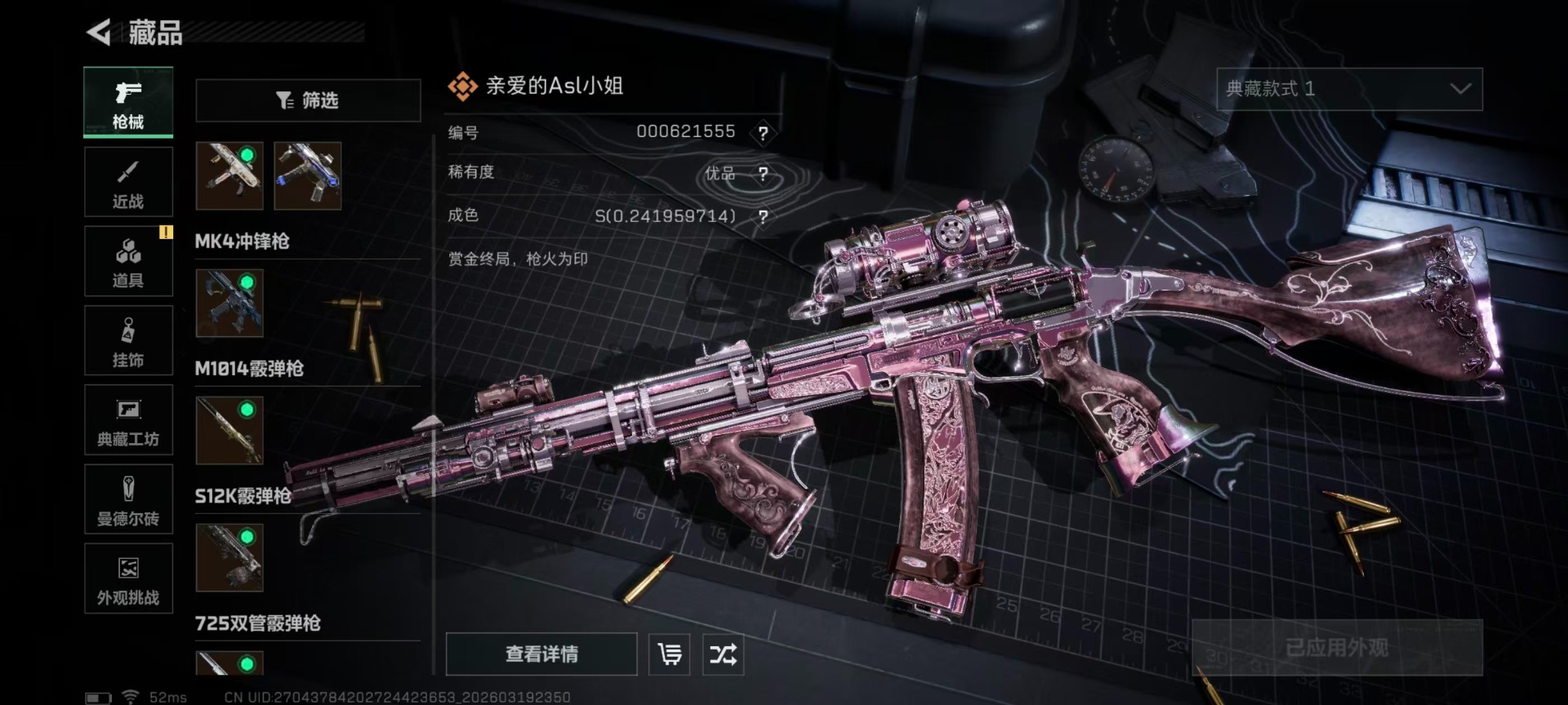 SJZQM477252三角洲行动账号详情图17