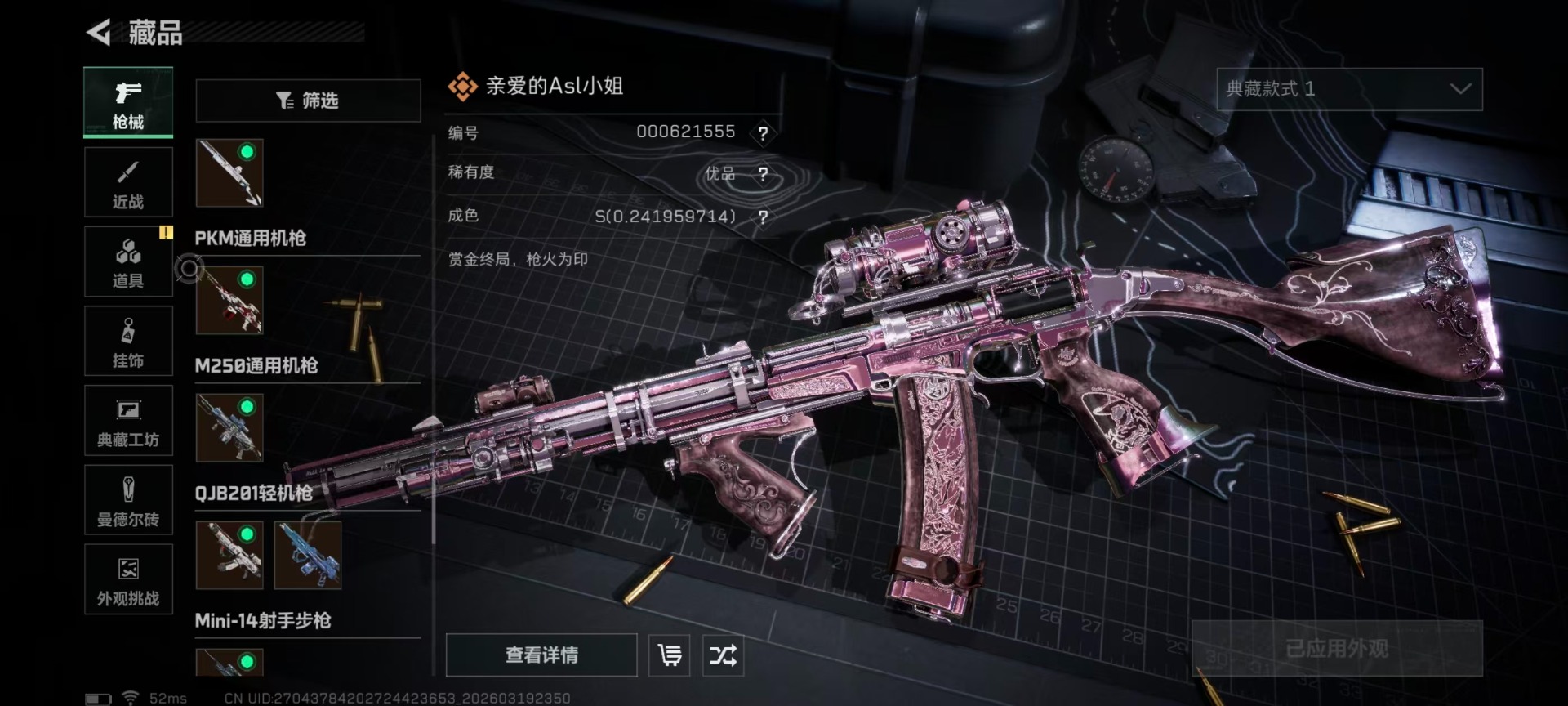 SJZQM477252三角洲行动账号详情图16