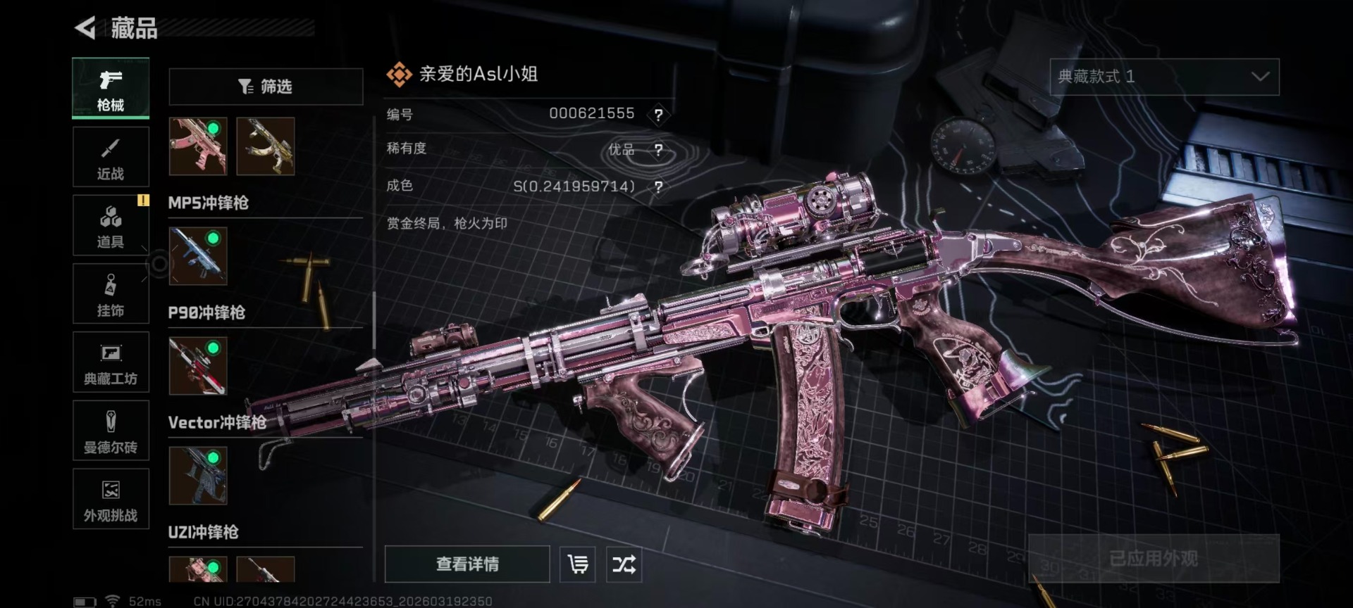 SJZQM477252三角洲行动账号详情图19