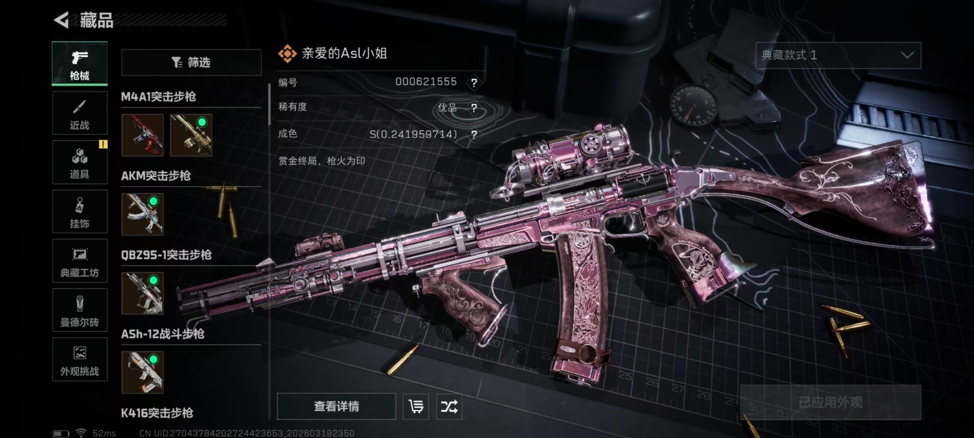 SJZQM477252三角洲行动账号详情图23