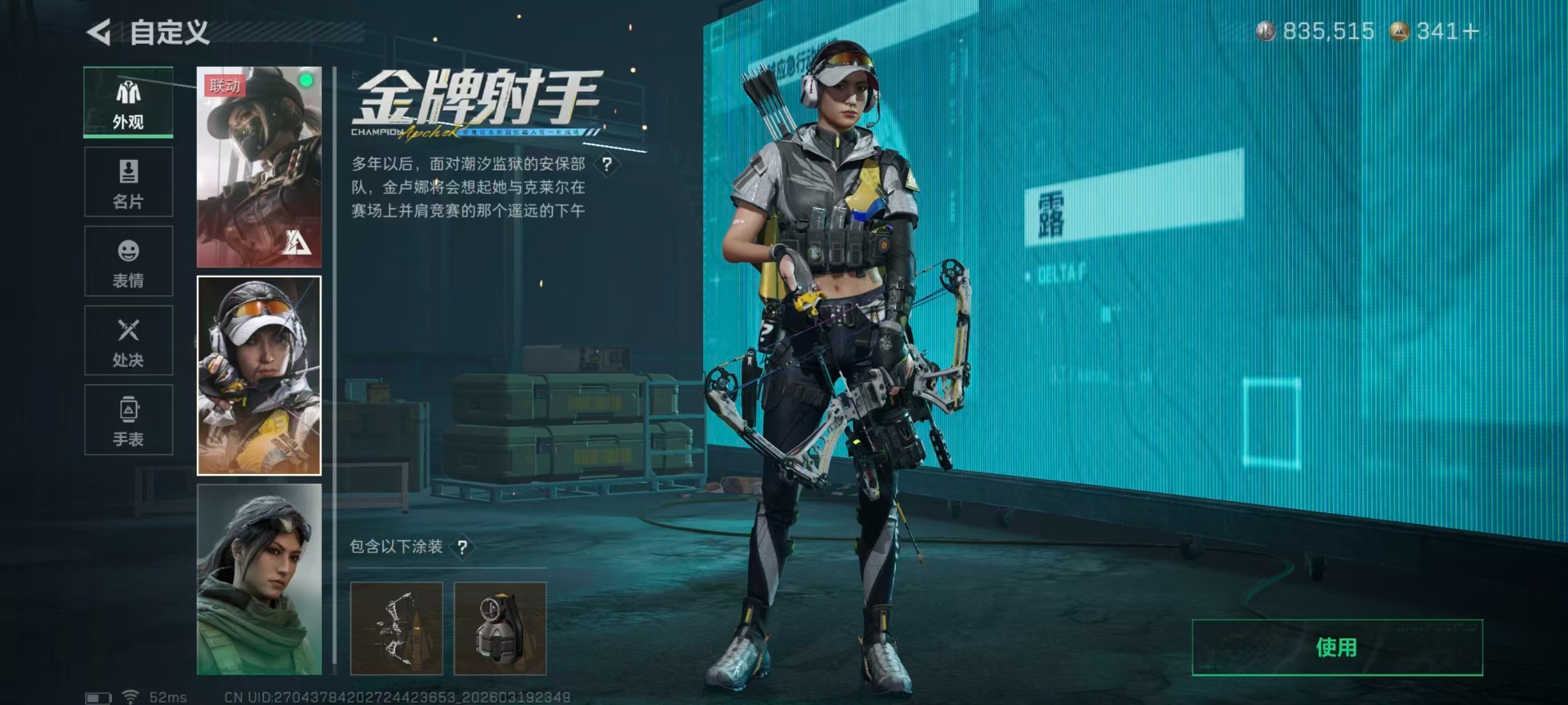 SJZQM477252三角洲行动账号详情图30