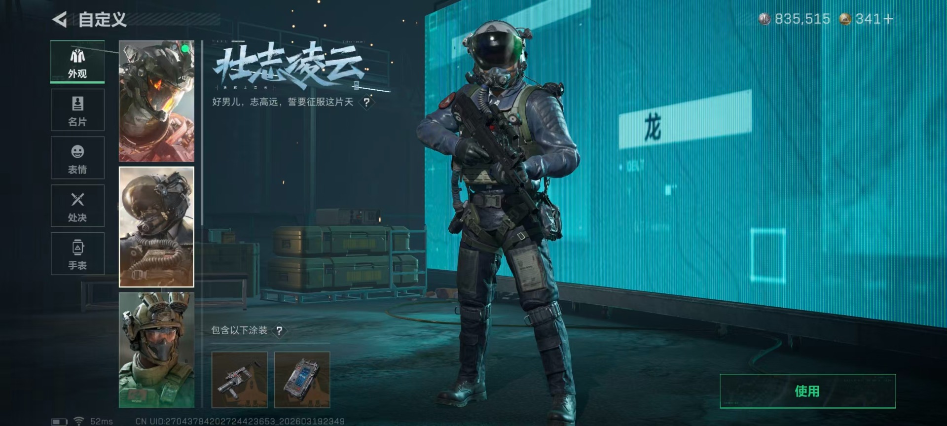 SJZQM477252三角洲行动账号详情图32