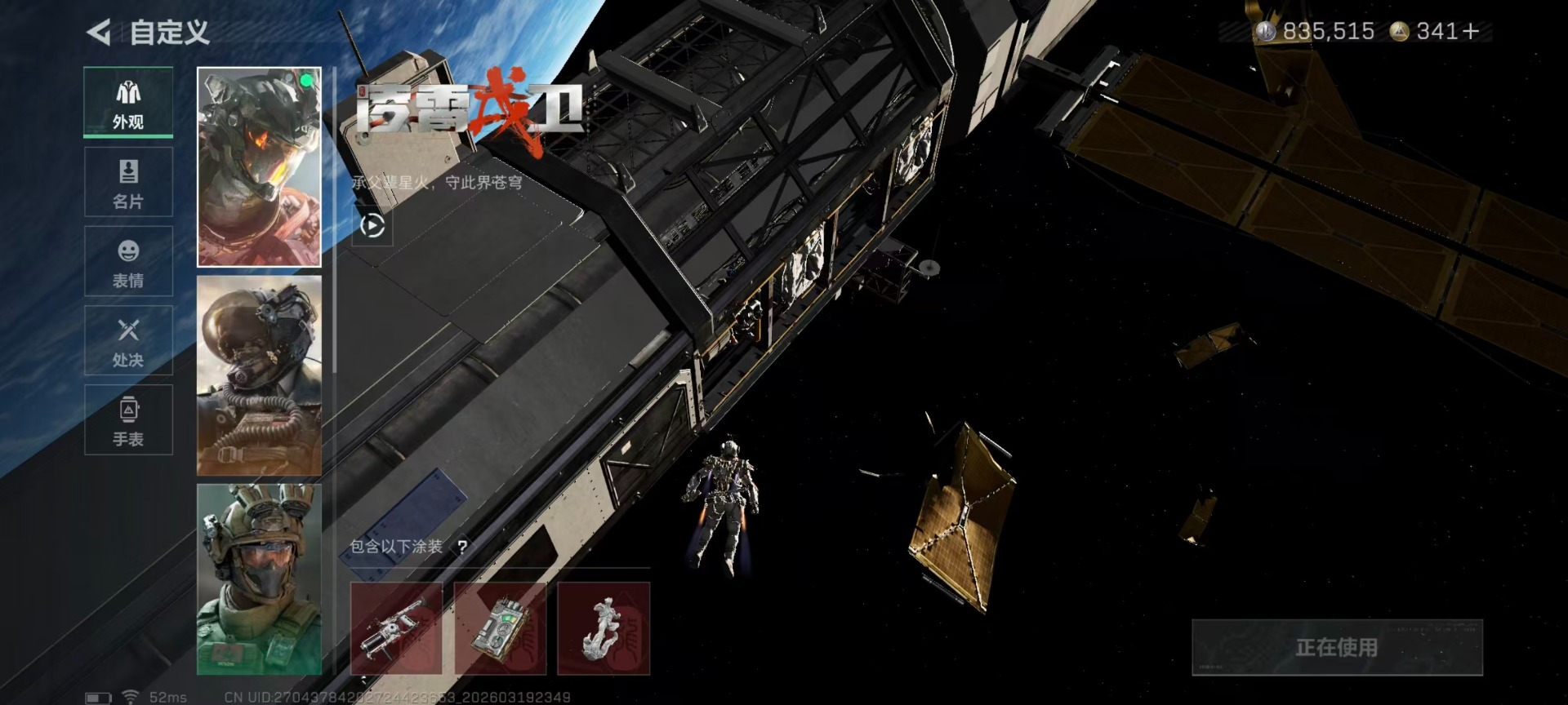 SJZQM477252三角洲行动账号详情图33