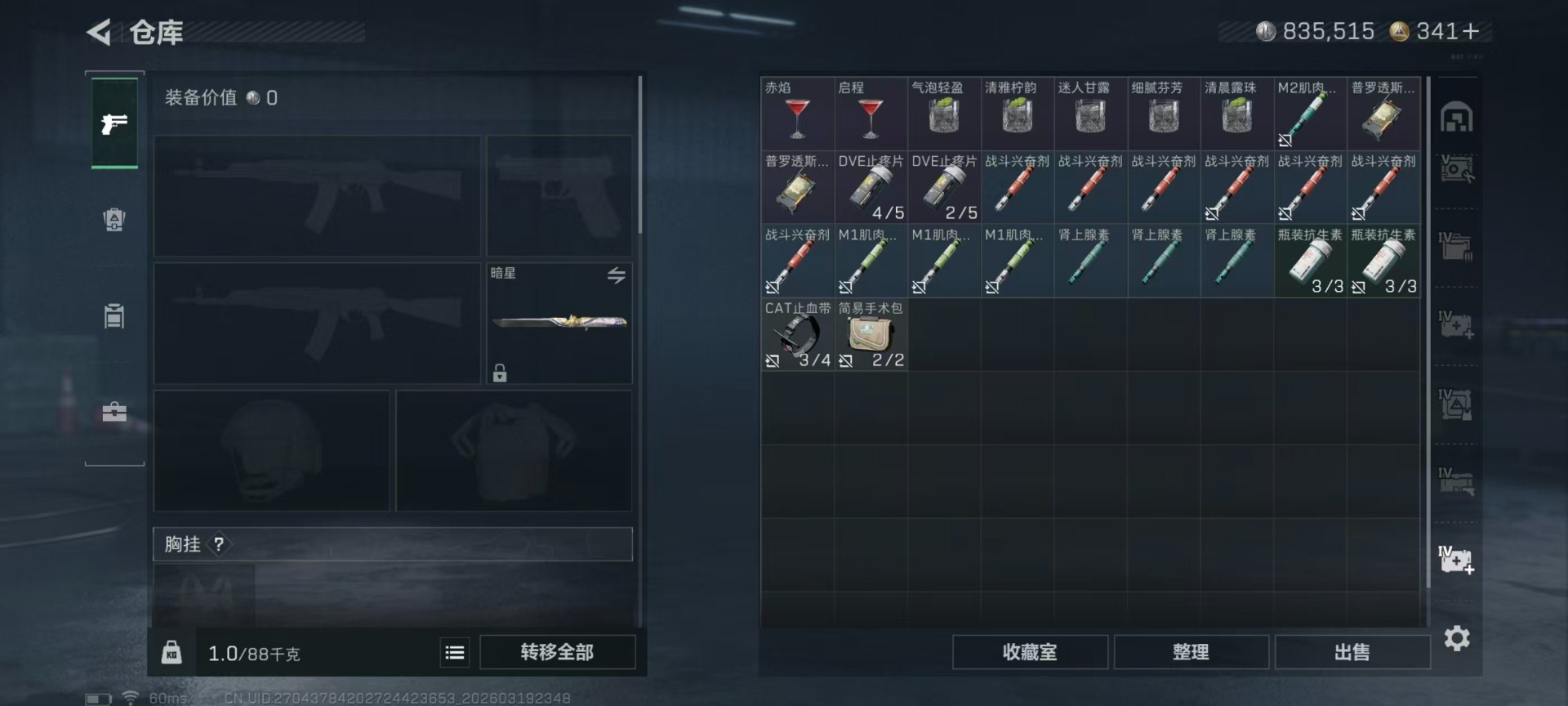 SJZQM477252三角洲行动账号详情图38