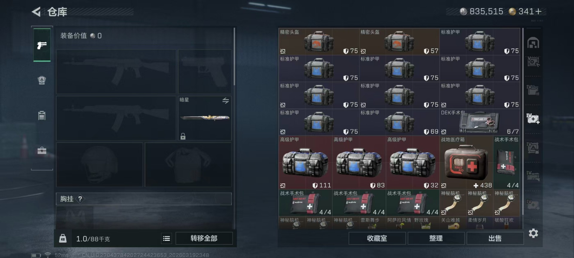 SJZQM477252三角洲行动账号详情图42