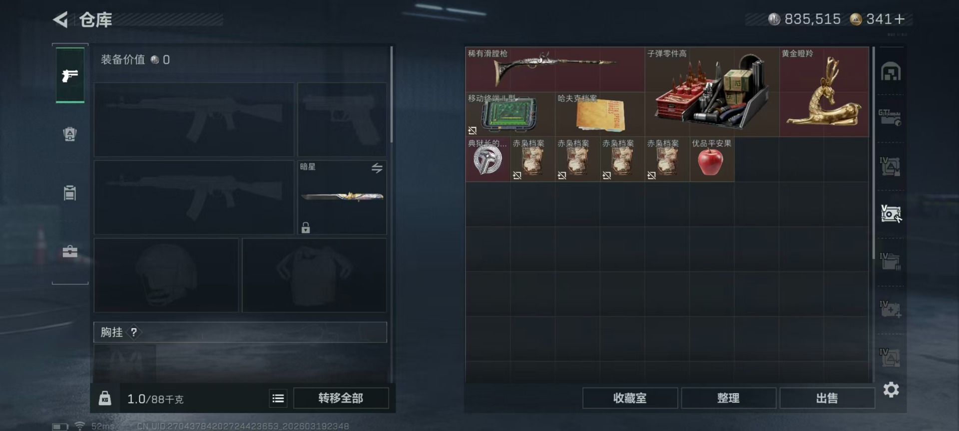 SJZQM477252三角洲行动账号详情图44