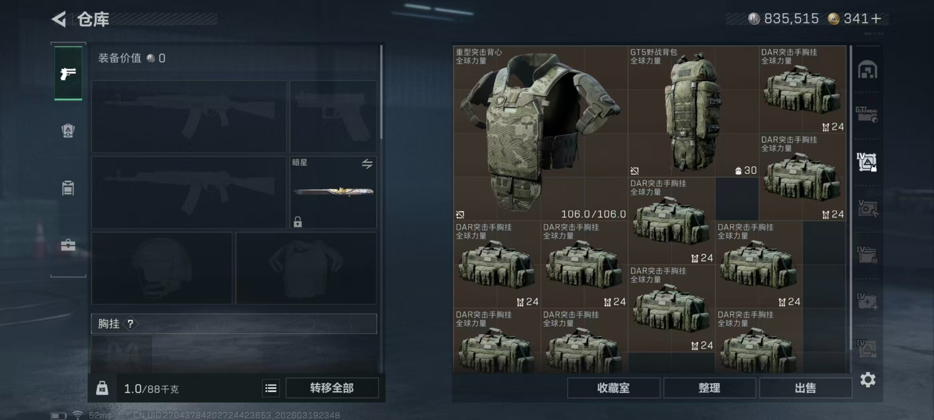 SJZQM477252三角洲行动账号详情图45