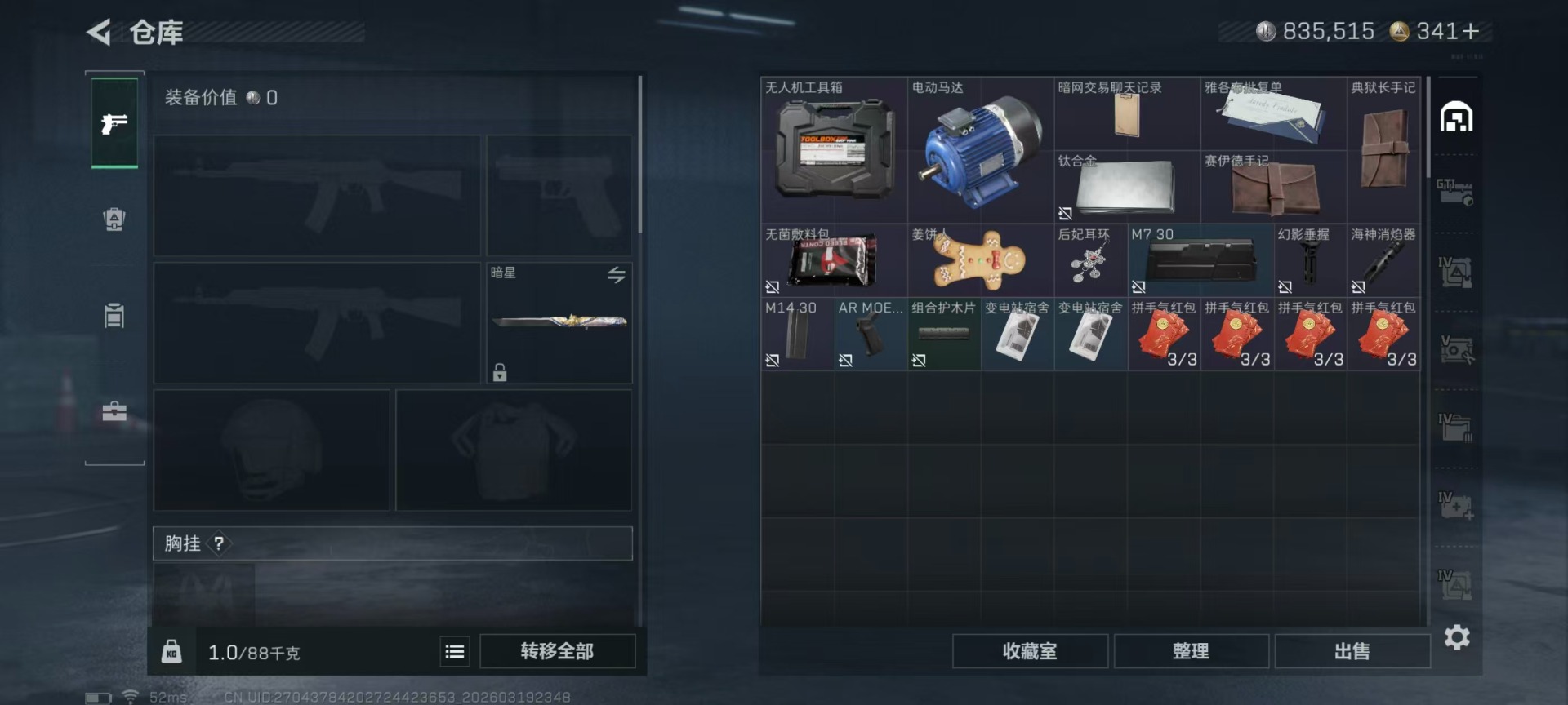 SJZQM477252三角洲行动账号详情图48