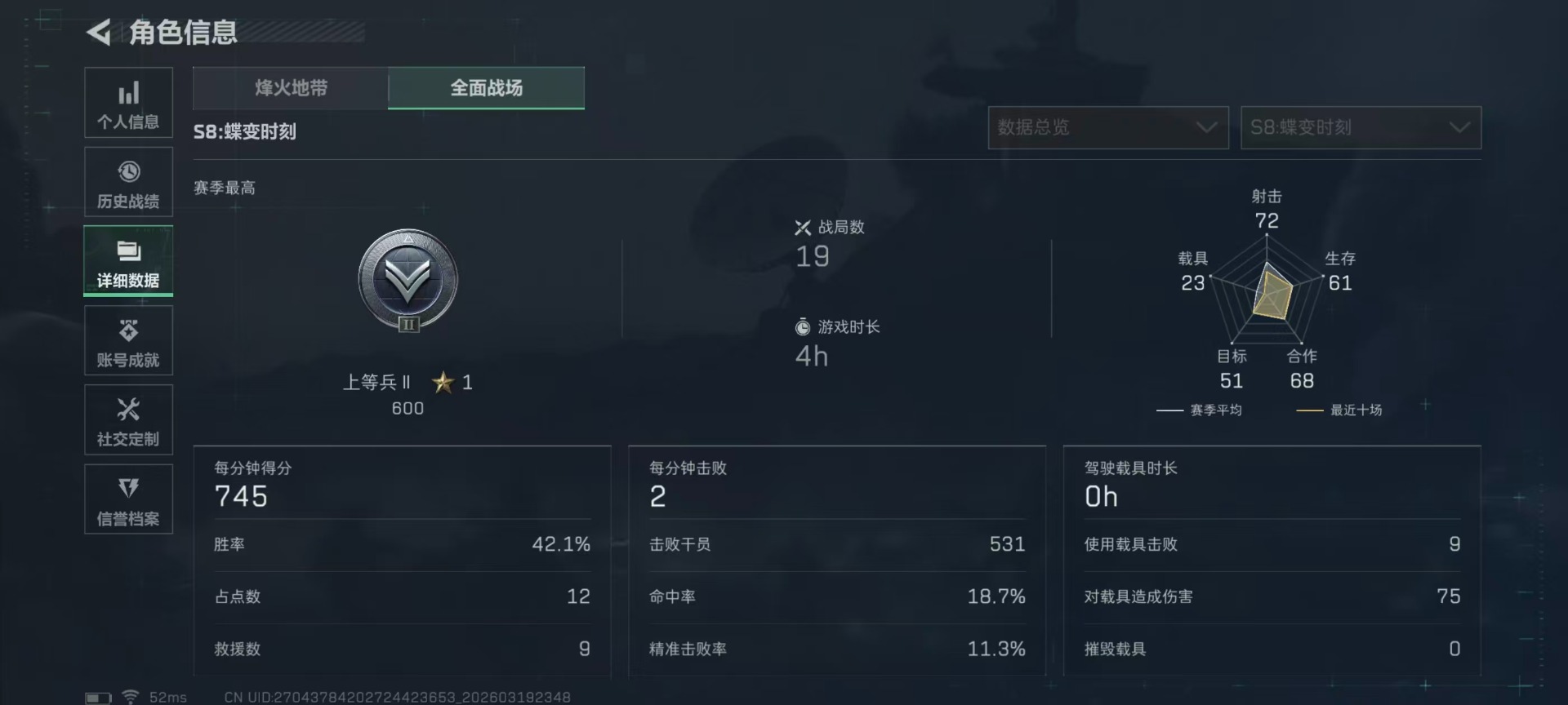 SJZQM477252三角洲行动账号详情图49