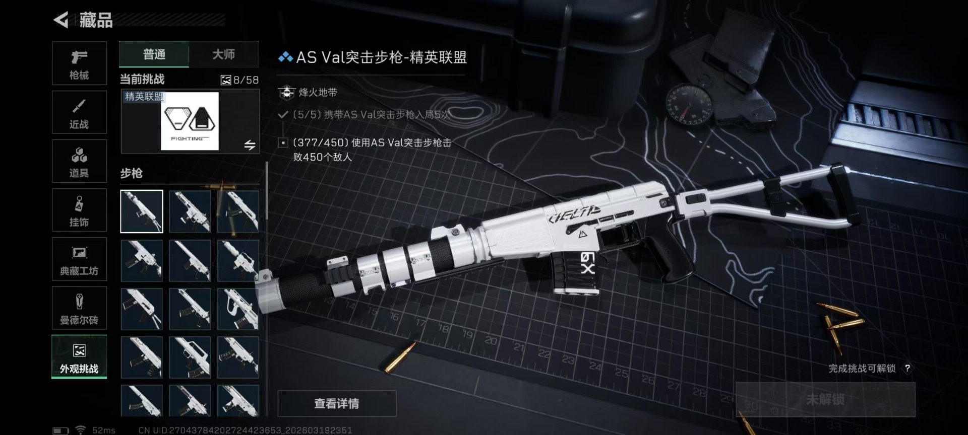 SJZQM491499三角洲行动账号详情图4 SJZQM491499三角洲行动账号详情图4