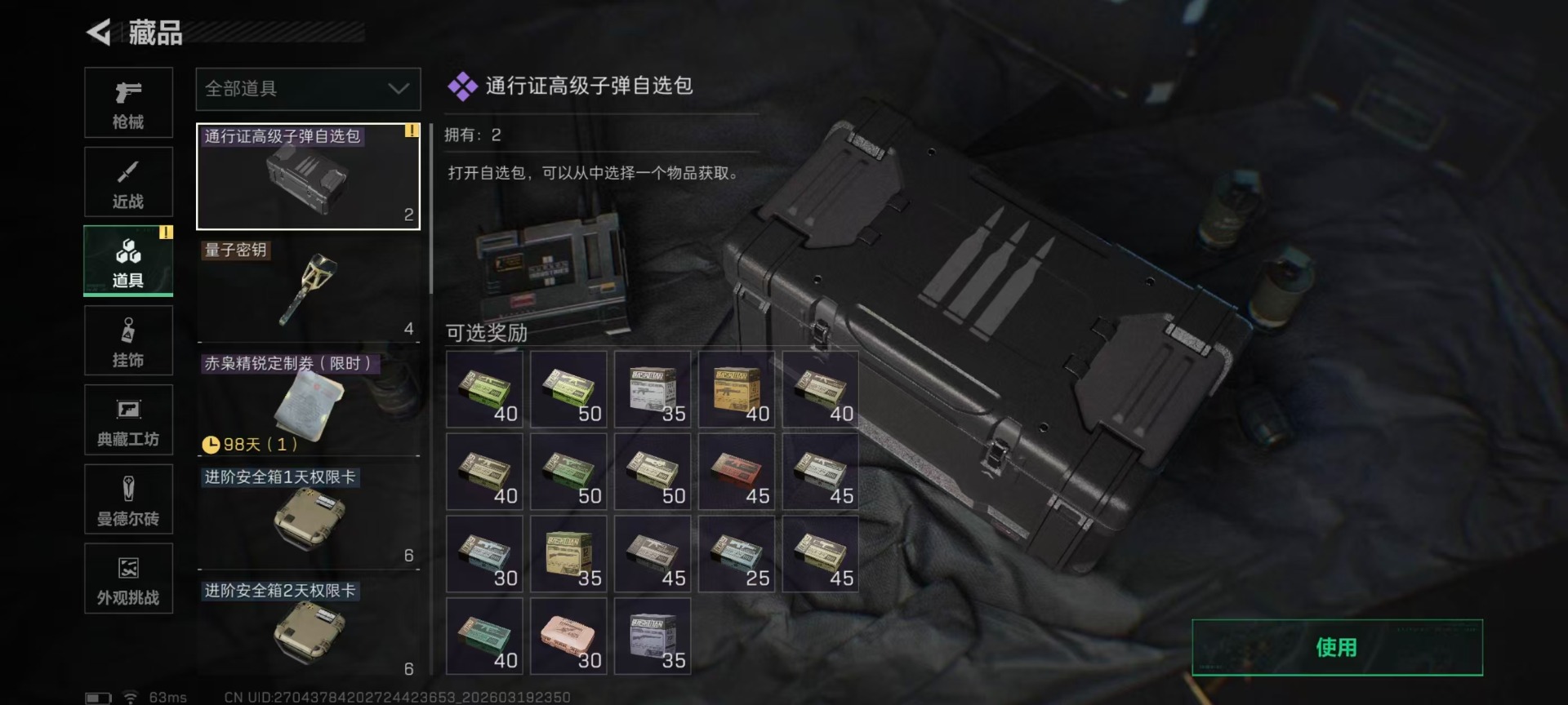 SJZQM491499三角洲行动账号详情图10 SJZQM491499三角洲行动账号详情图10