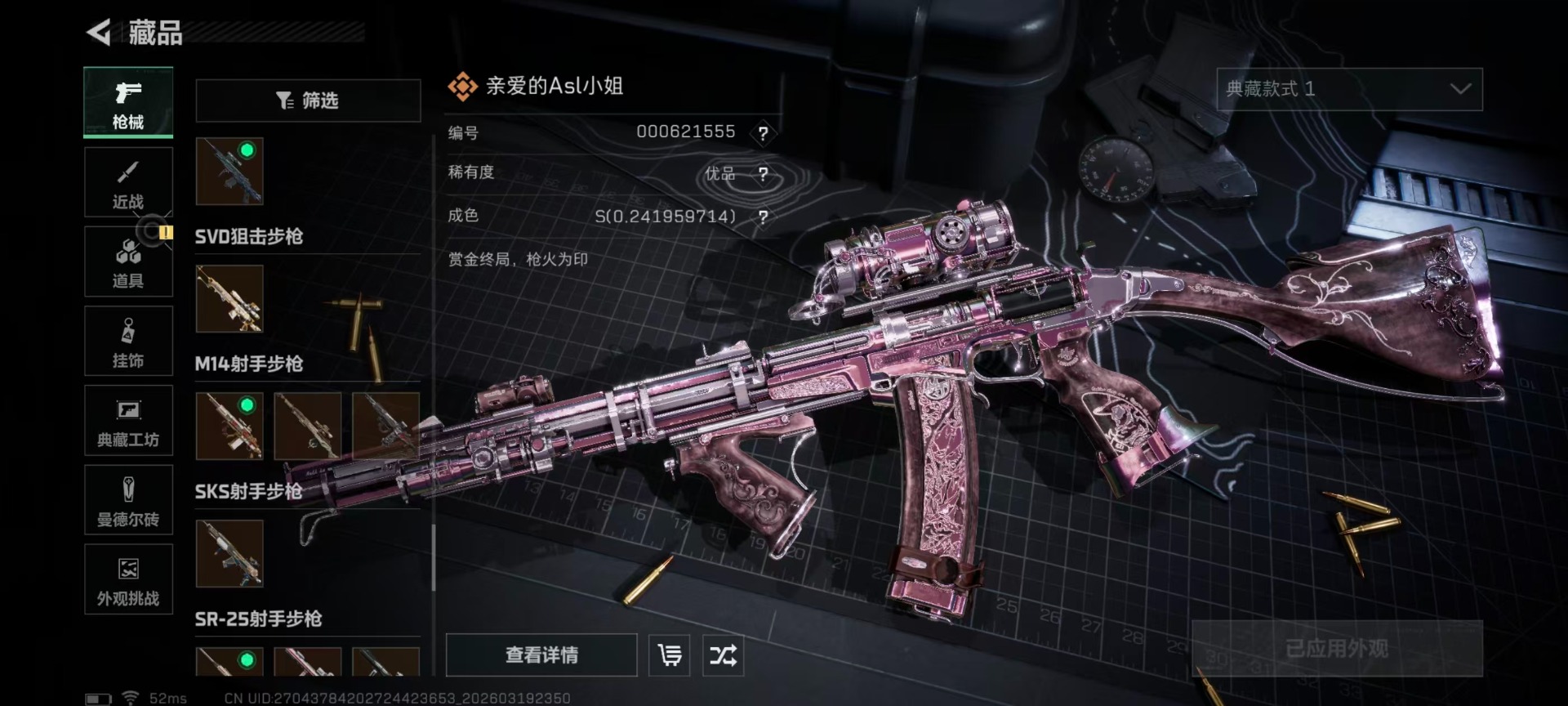 SJZQM491499三角洲行动账号详情图15 SJZQM491499三角洲行动账号详情图15