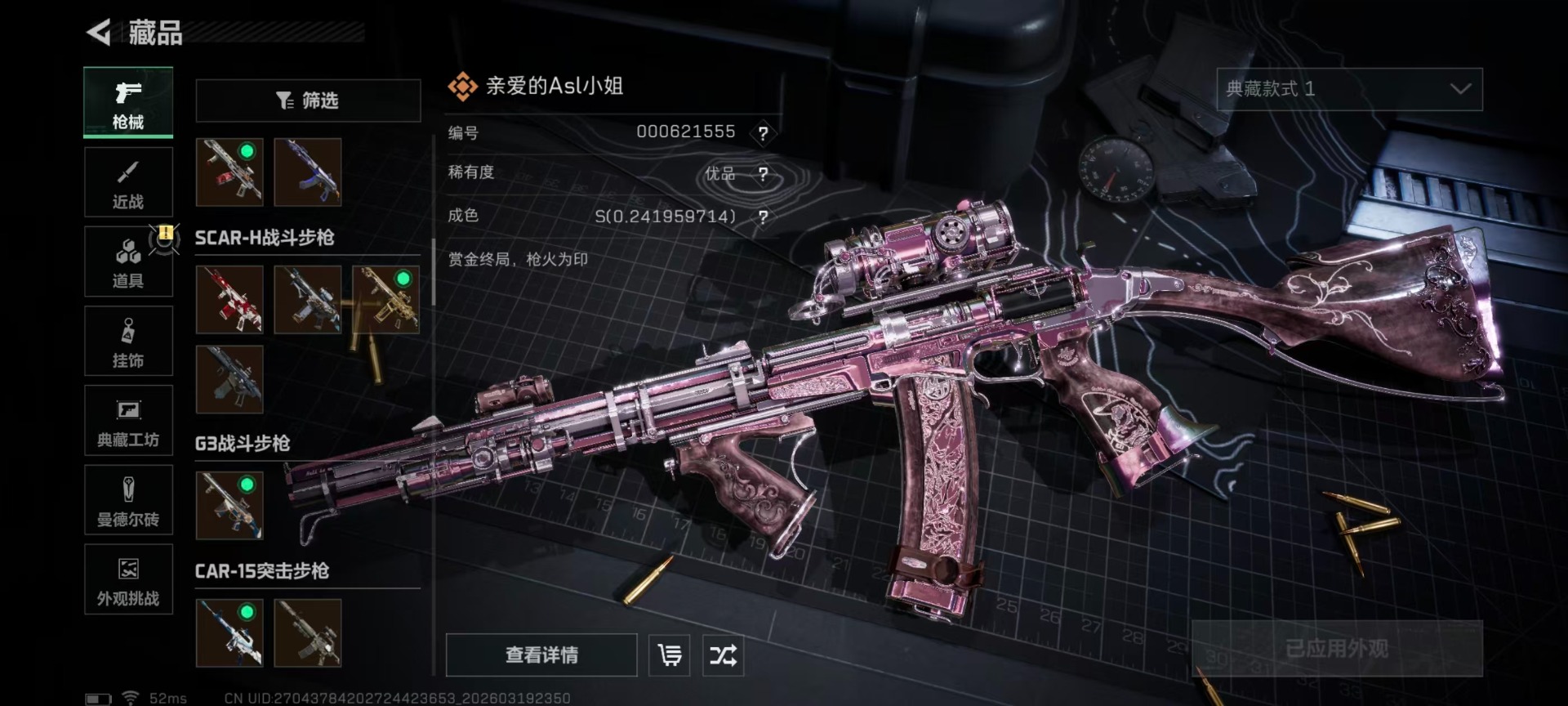 SJZQM491499三角洲行动账号详情图21 SJZQM491499三角洲行动账号详情图21