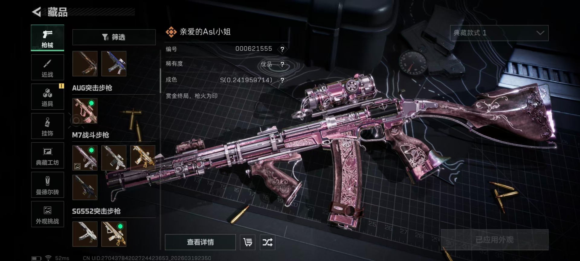 SJZQM491499三角洲行动账号详情图22 SJZQM491499三角洲行动账号详情图22