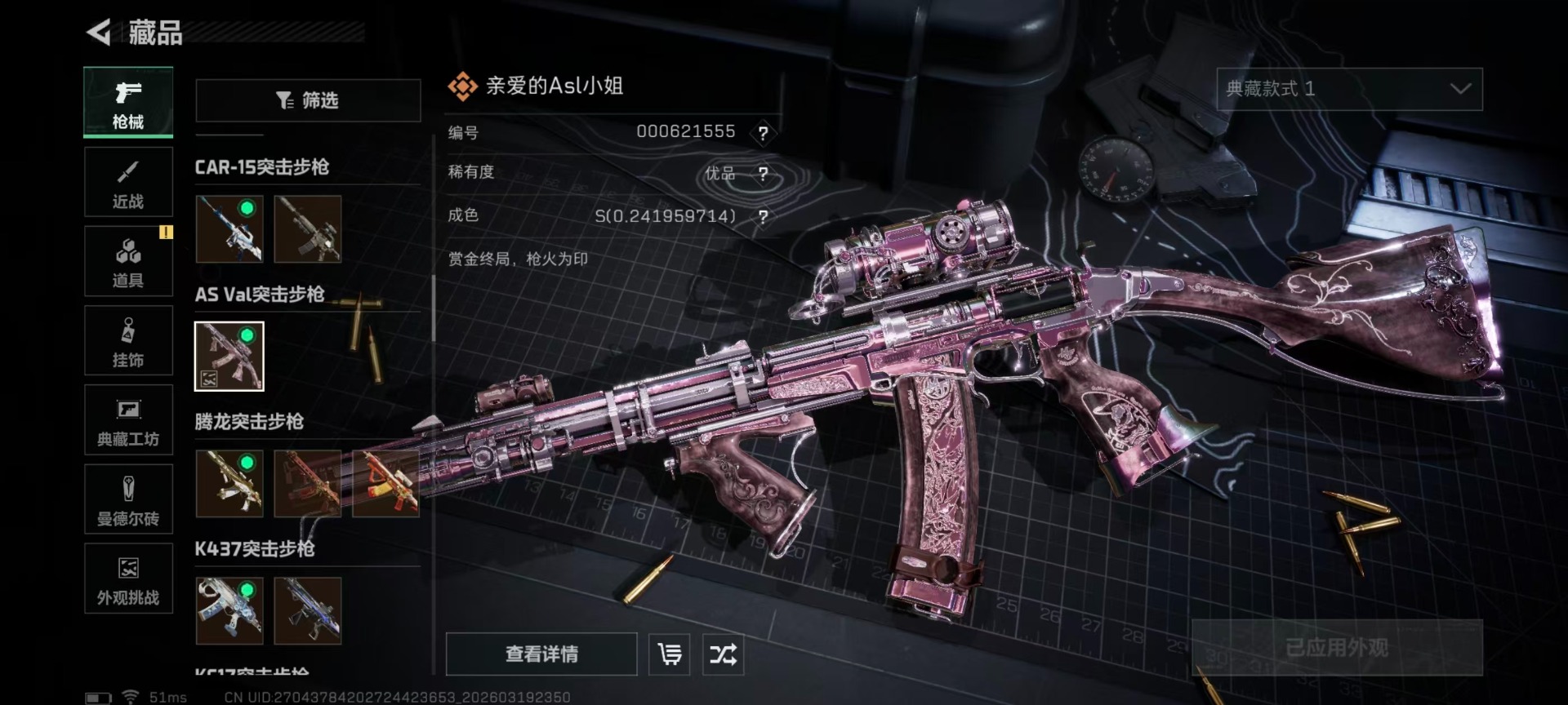 SJZQM491499三角洲行动账号详情图24 SJZQM491499三角洲行动账号详情图24