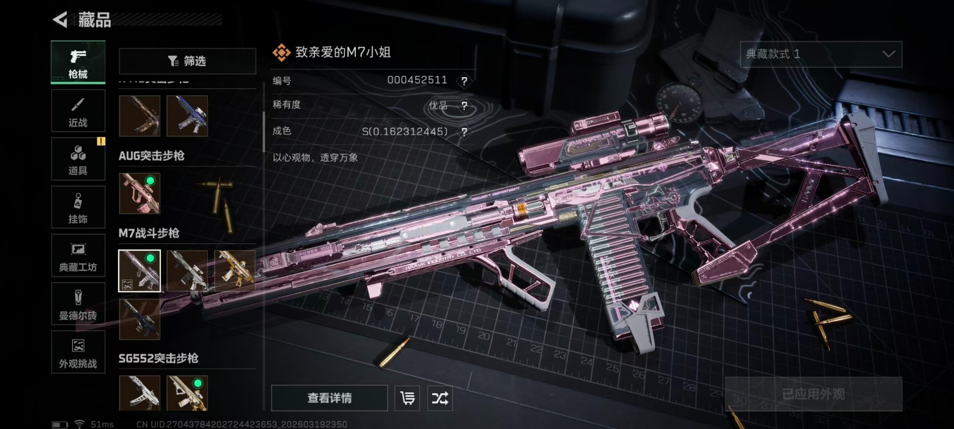 SJZQM491499三角洲行动账号详情图25 SJZQM491499三角洲行动账号详情图25