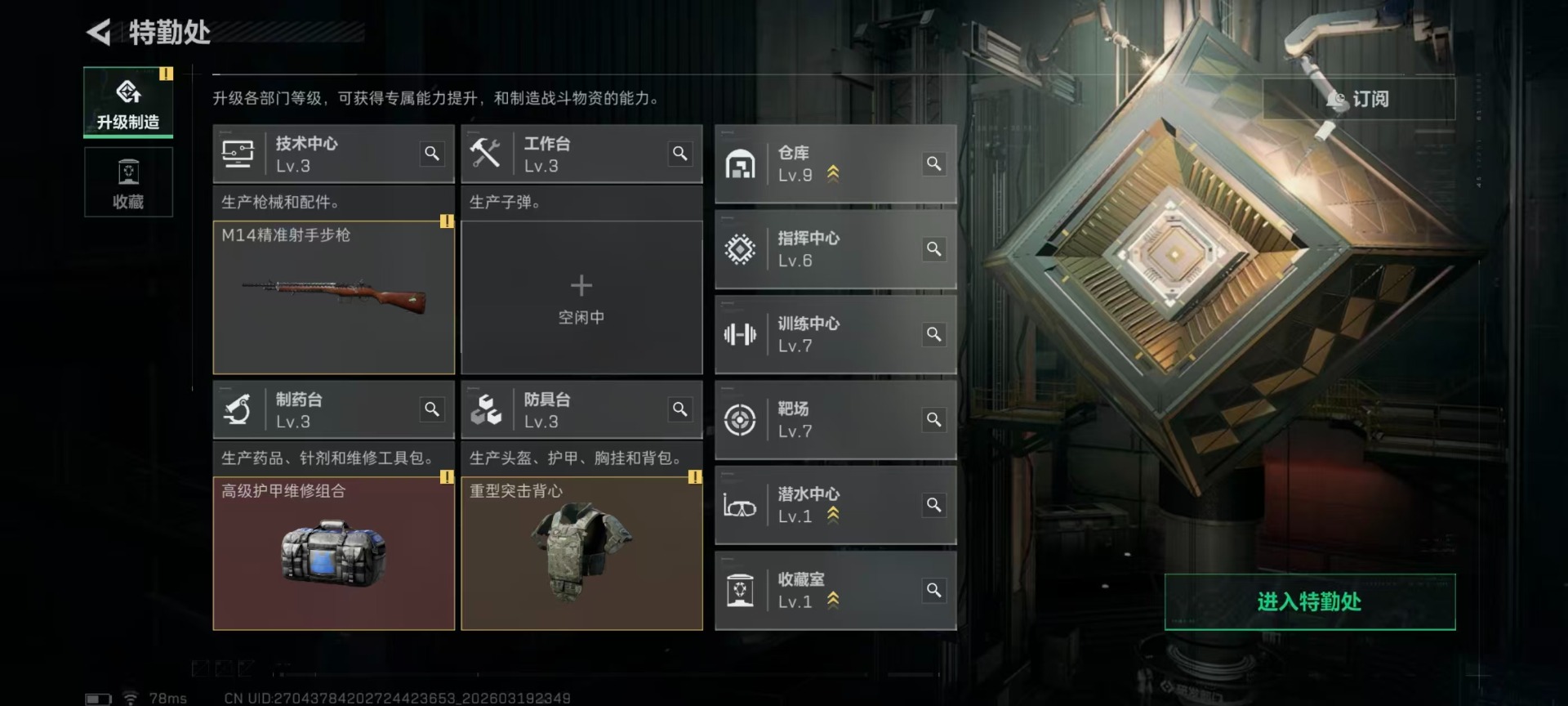 SJZQM491499三角洲行动账号详情图26 SJZQM491499三角洲行动账号详情图26