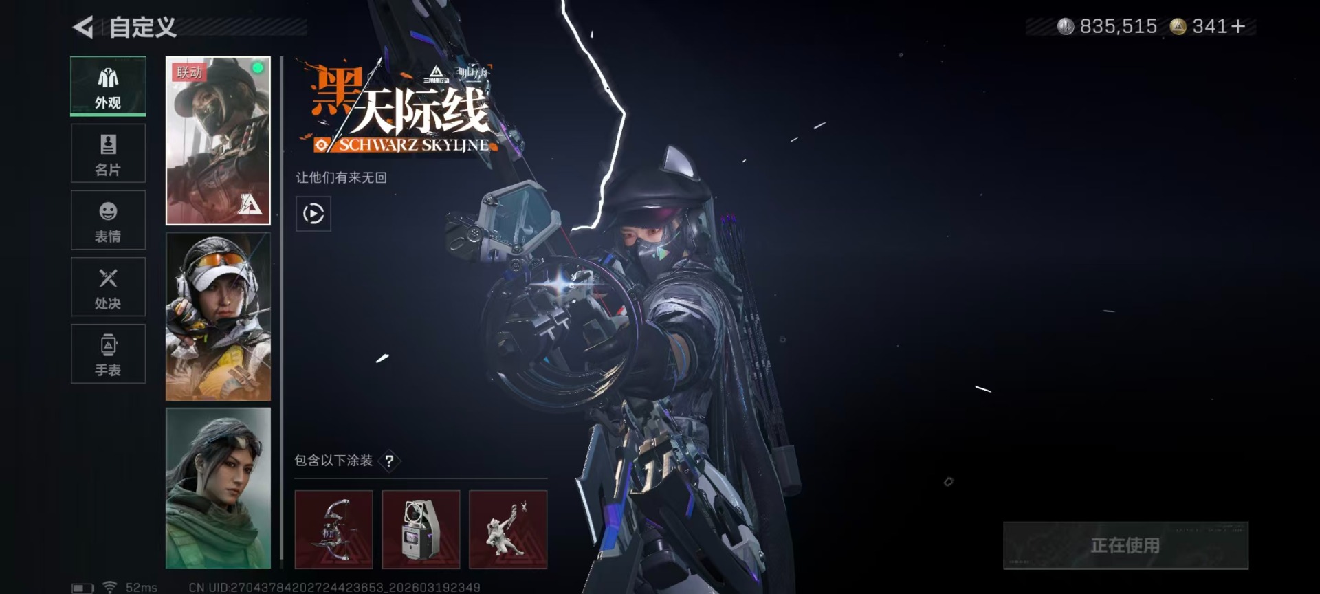 SJZQM491499三角洲行动账号详情图31 SJZQM491499三角洲行动账号详情图31