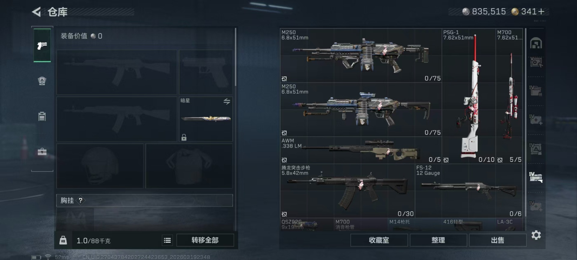 SJZQM491499三角洲行动账号详情图39 SJZQM491499三角洲行动账号详情图39