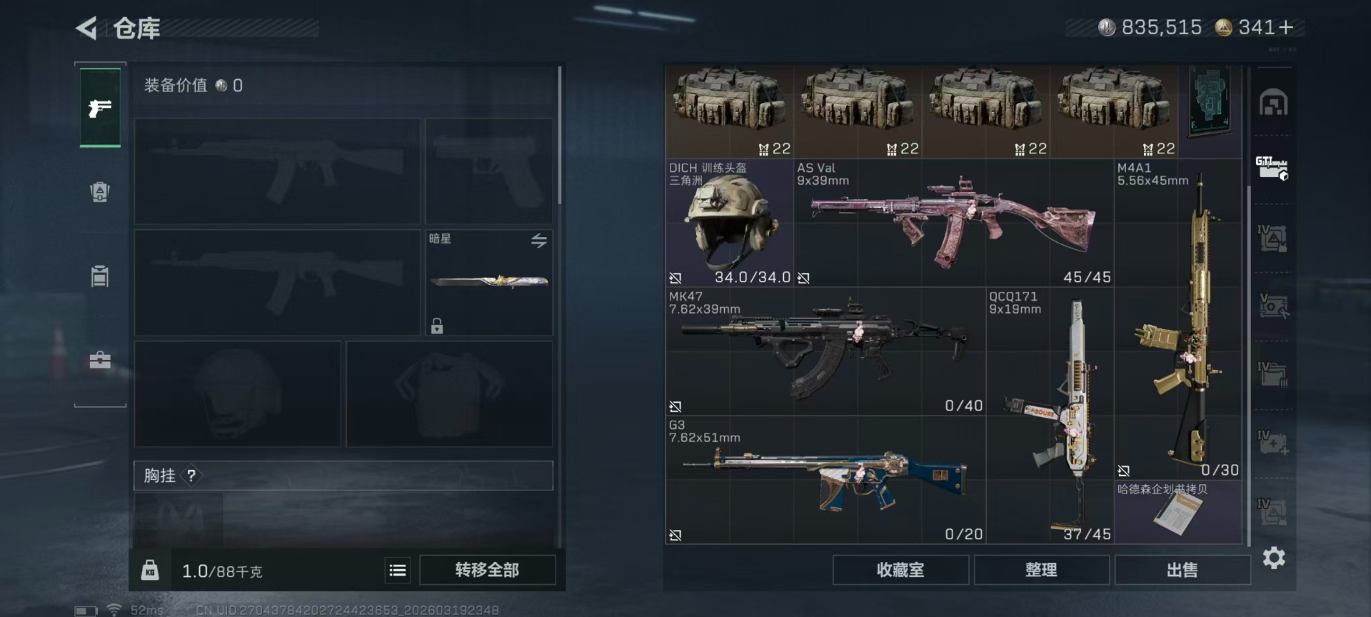 SJZQM491499三角洲行动账号详情图46 SJZQM491499三角洲行动账号详情图46