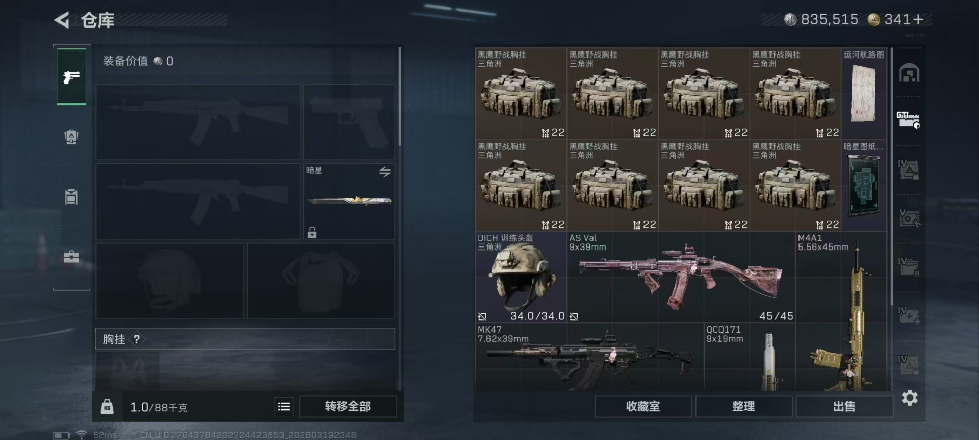 SJZQM491499三角洲行动账号详情图47 SJZQM491499三角洲行动账号详情图47