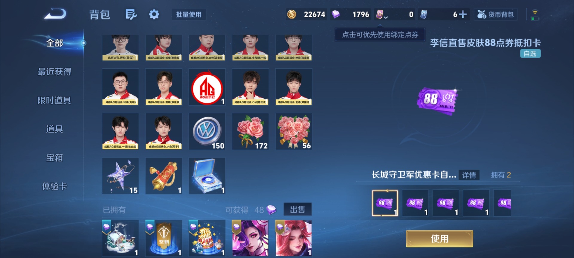 WZLX4250586王者荣耀账号详情图9