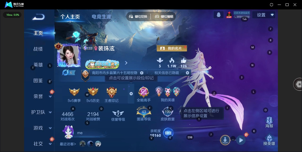 WZQM4250624王者荣耀账号详情图3