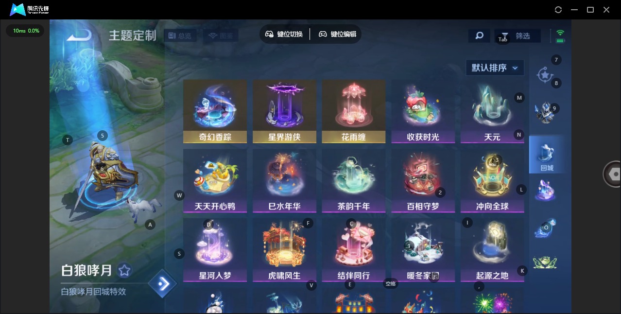 WZQM4250624王者荣耀账号详情图7