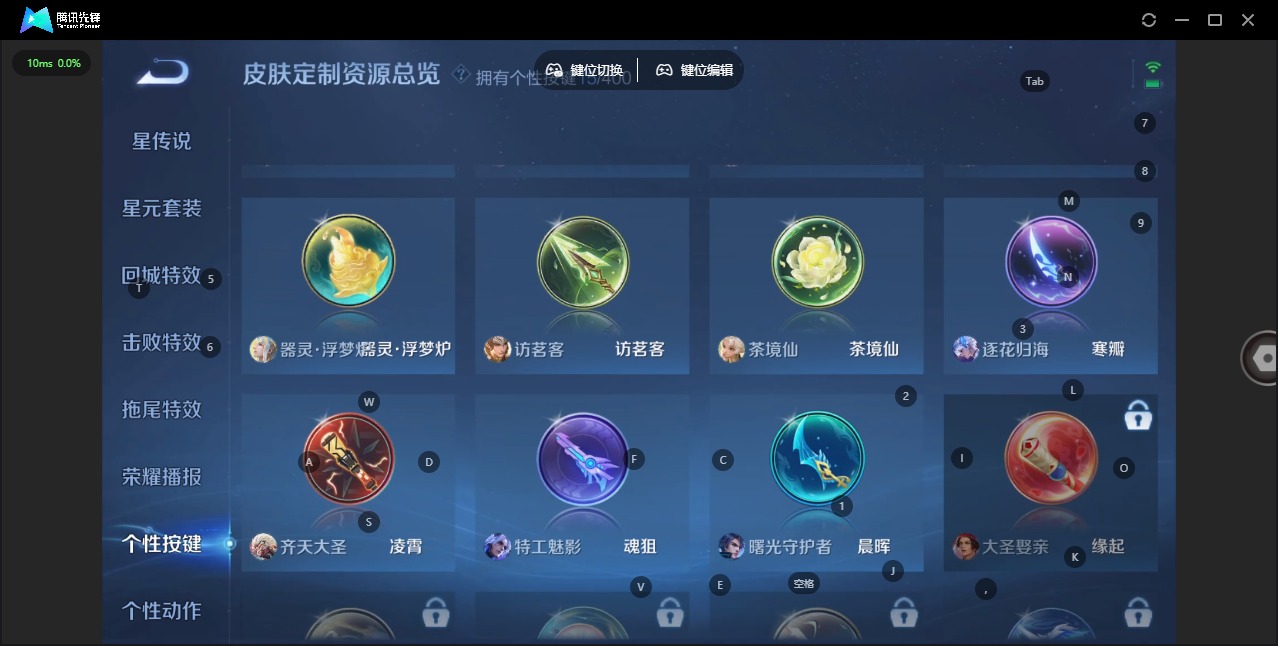 WZQM4250624王者荣耀账号详情图10