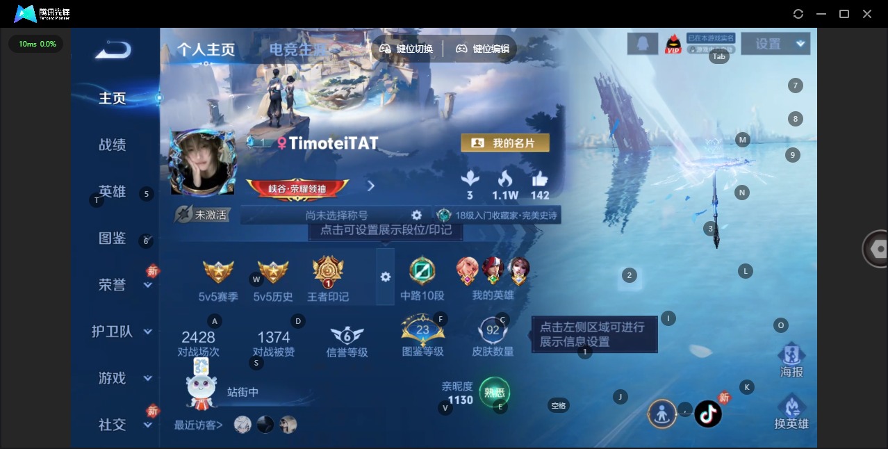 WZLX4250627王者荣耀账号详情图2