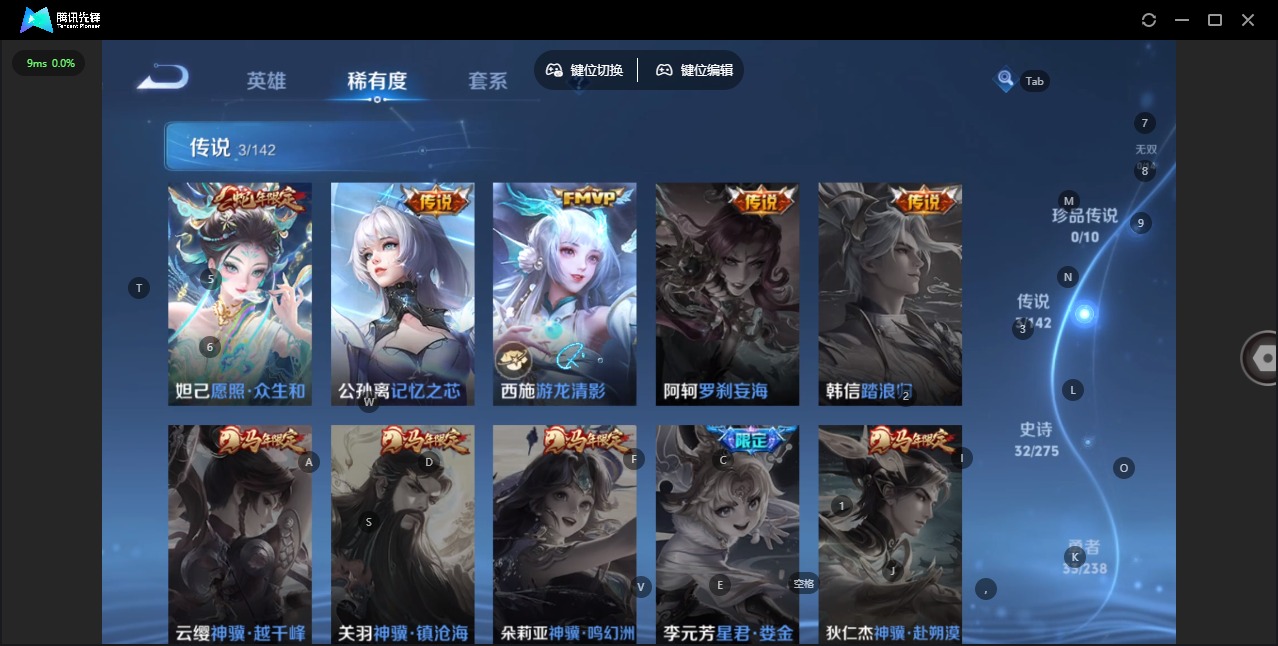 WZLX4250627王者荣耀账号详情图6