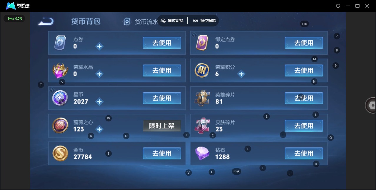 WZLX4250627王者荣耀账号详情图10