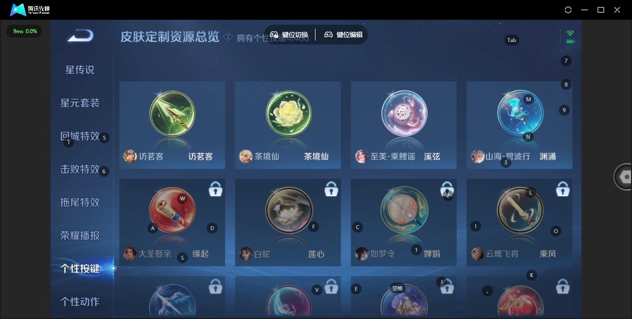 WZLX4250627王者荣耀账号详情图9