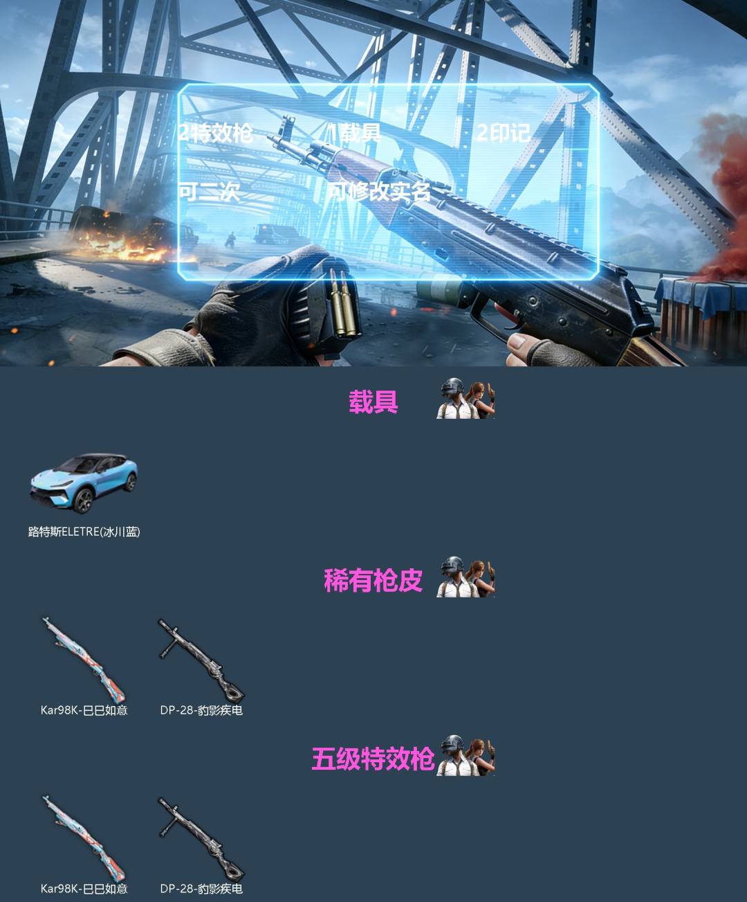 HPQM4138280和平精英账号详情图3