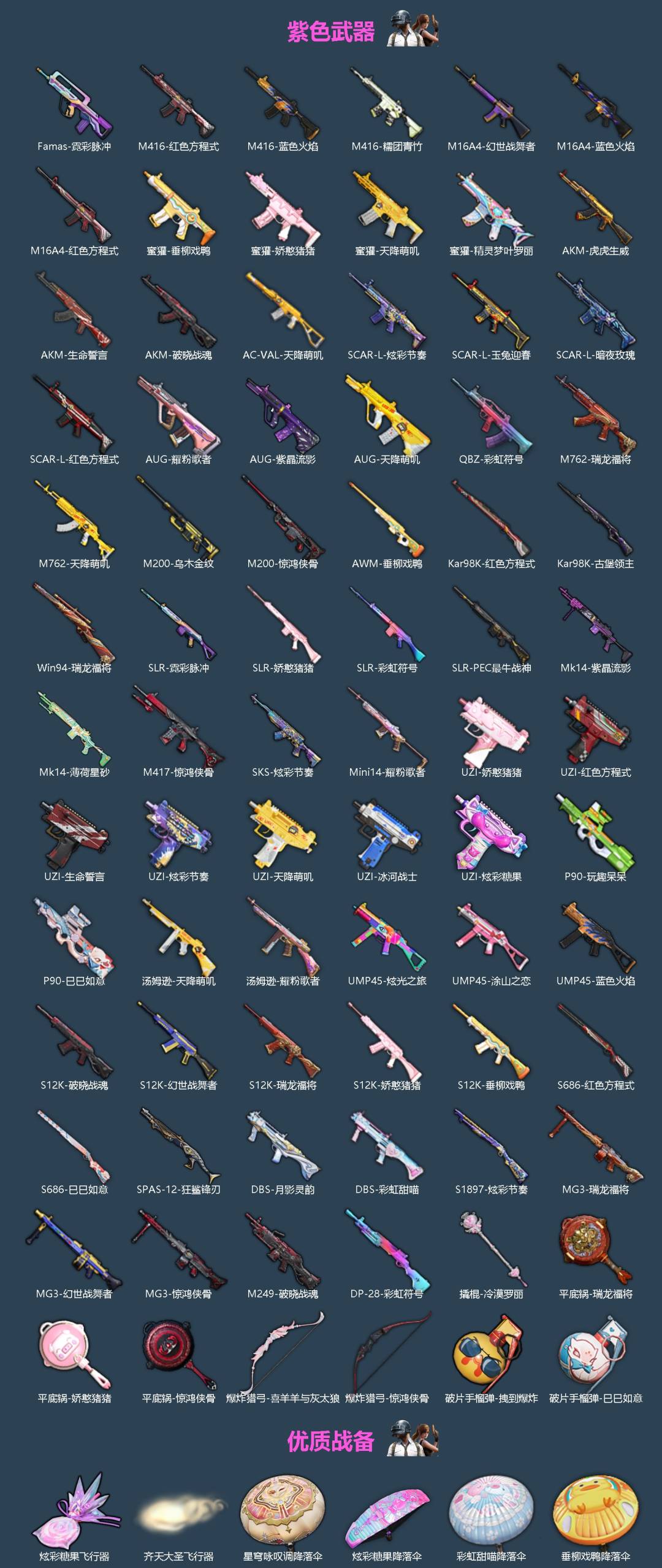 HPQM4138280和平精英账号详情图5