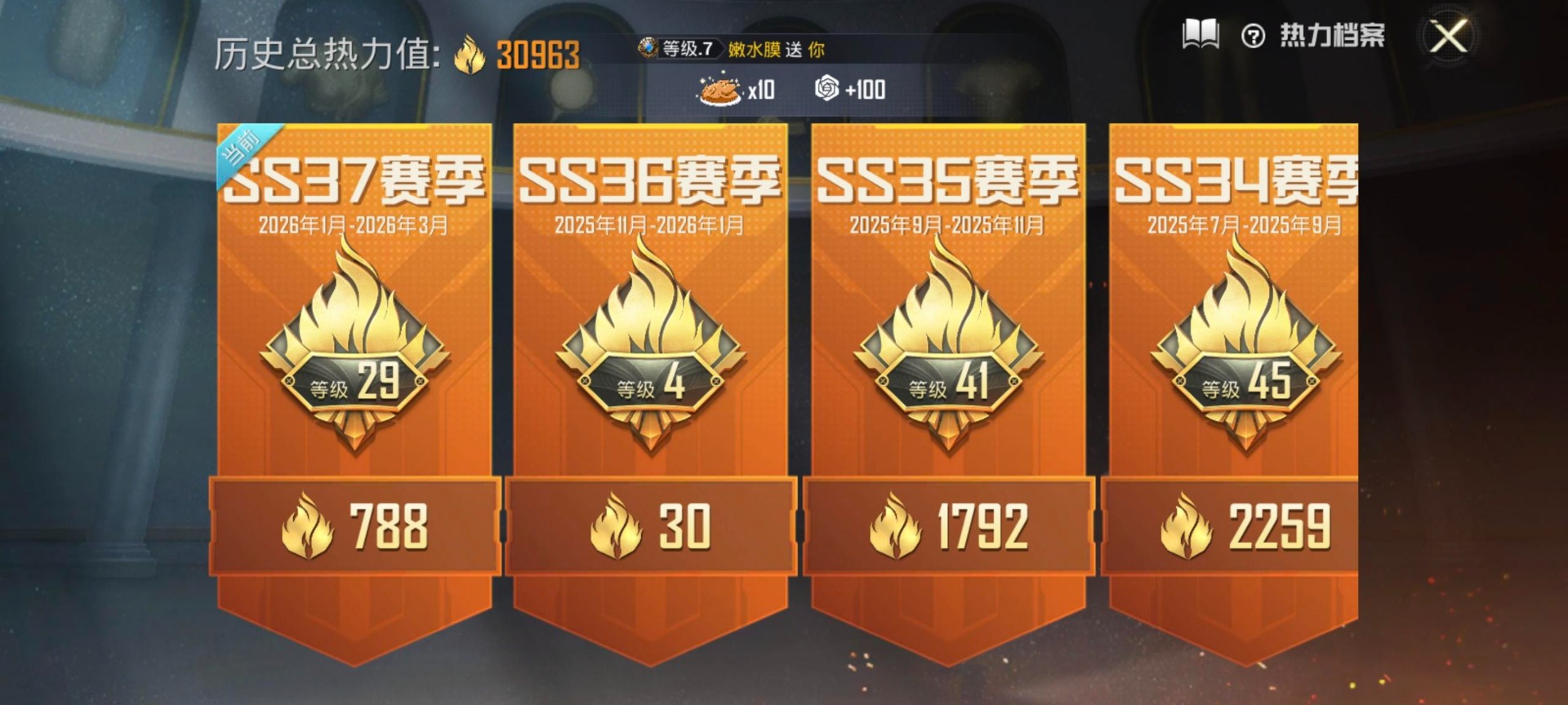 HPQM4138280和平精英账号详情图10