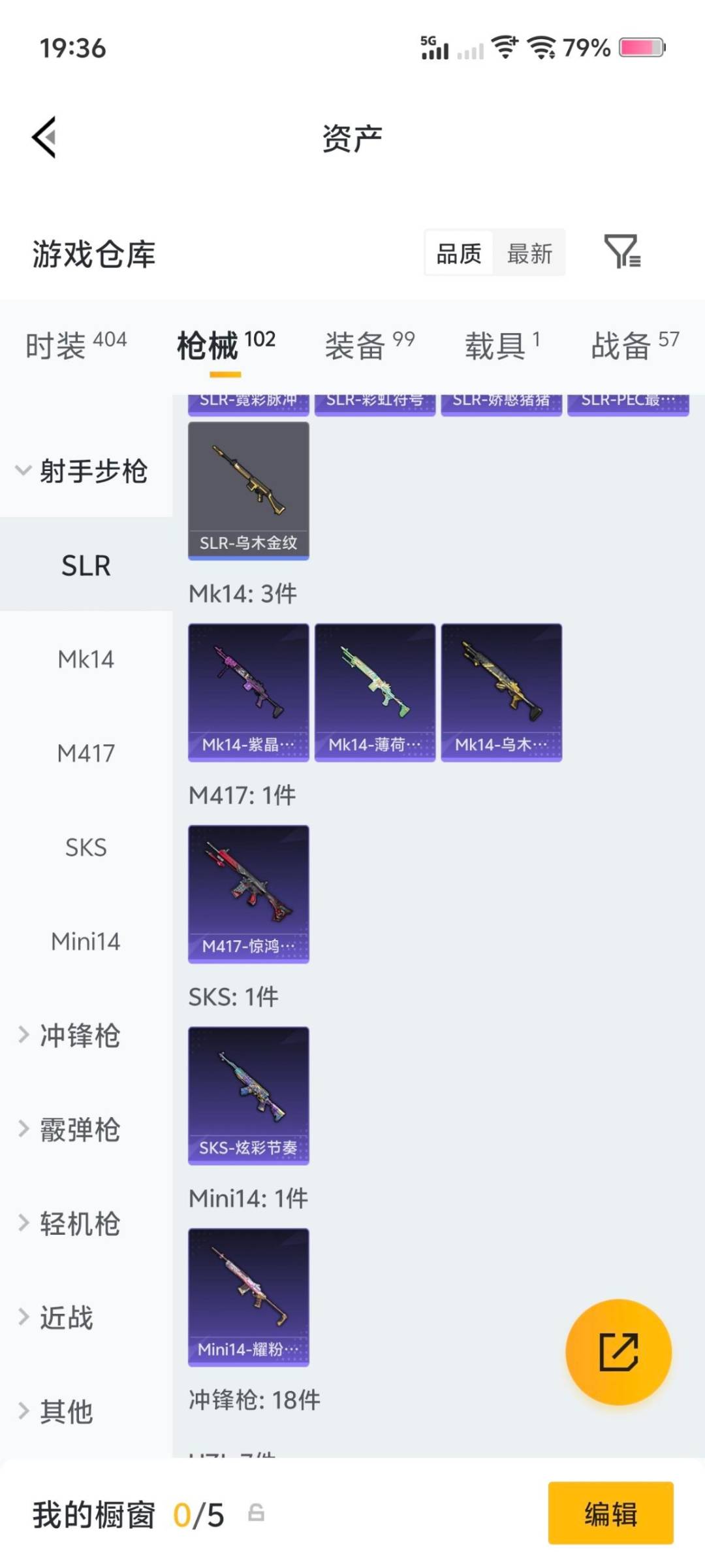 HPQM4138280和平精英账号详情图9