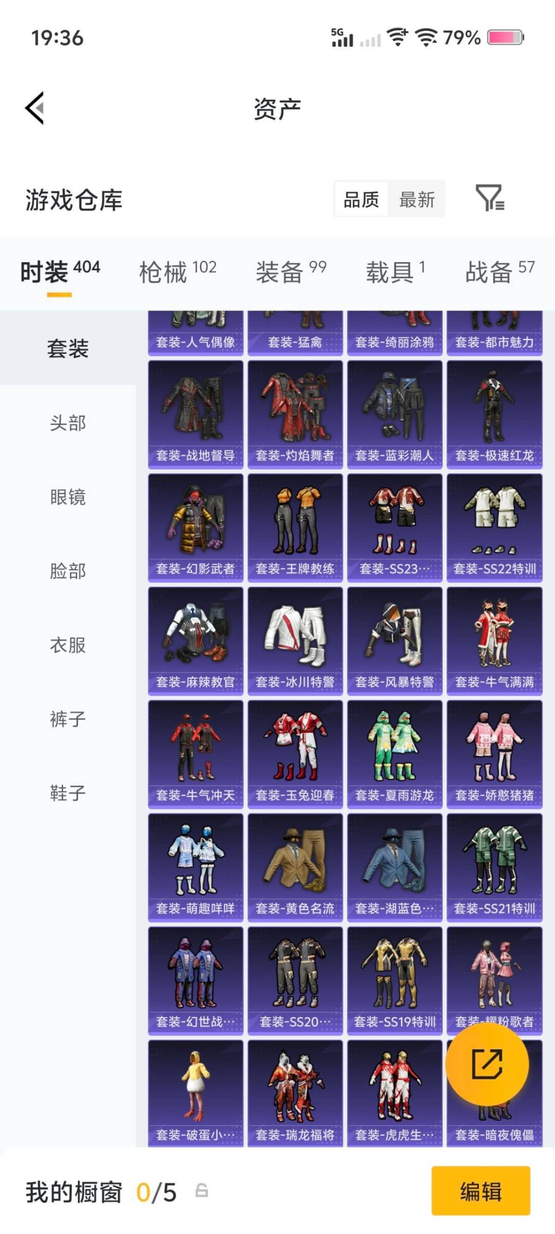 HPQM4138280和平精英账号详情图12