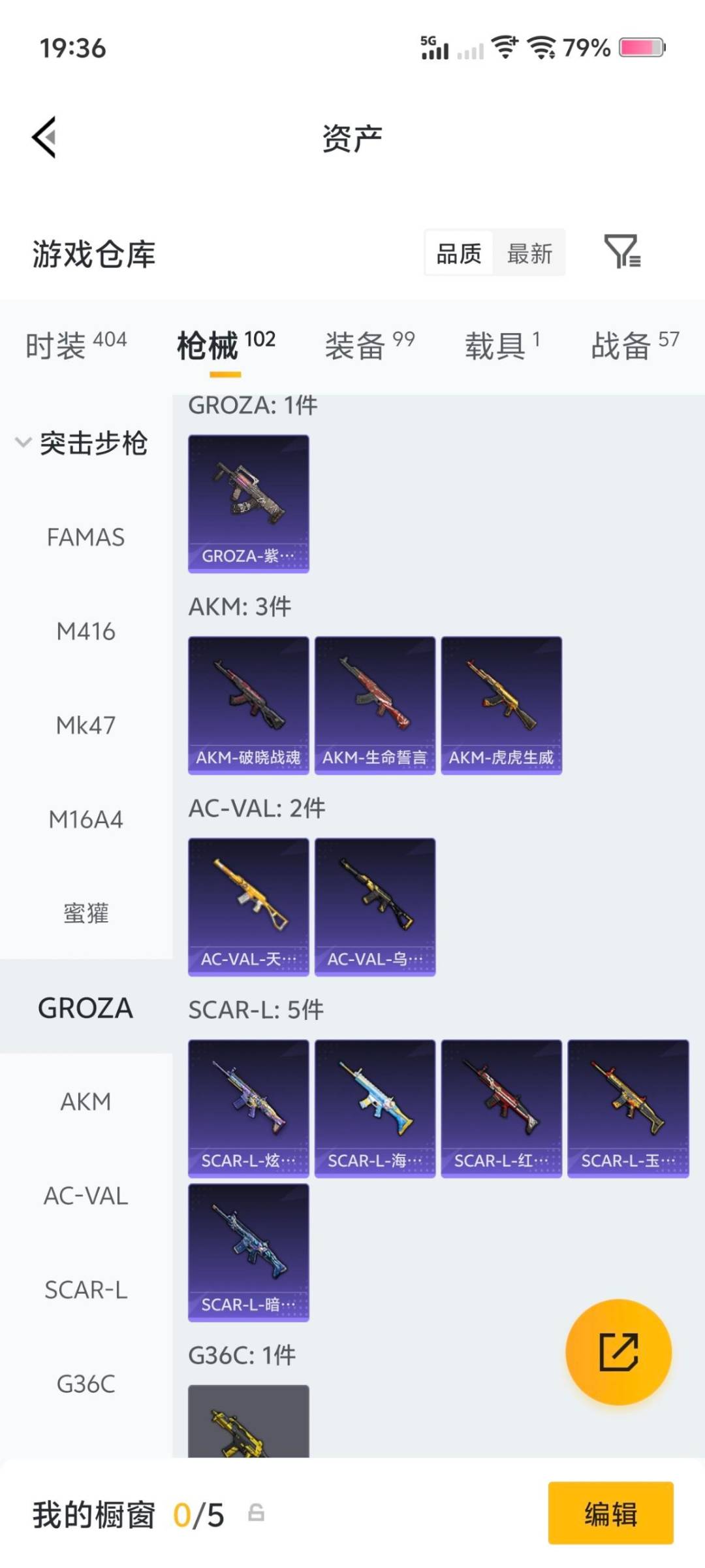 HPQM4138280和平精英账号详情图14